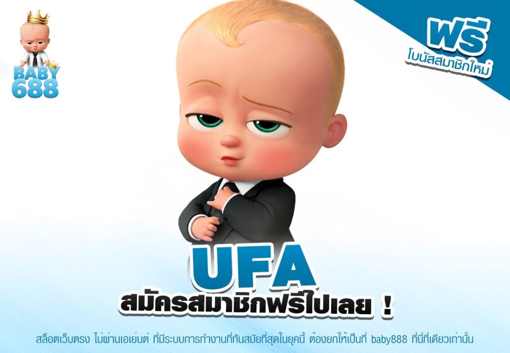 UFA เว็บตรงอันดับ 1 ทำเงินง่าย อัตราแตก 90% รับเงินจริง
