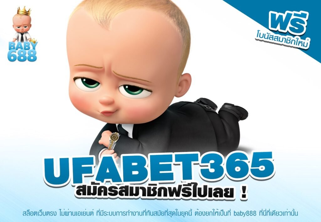 UFABET365 เข้าสู่ระบบ เกมสล็อตเว็บแท้ ฝาก-ถอนไม่มีขั้นต่ำ บริการไว