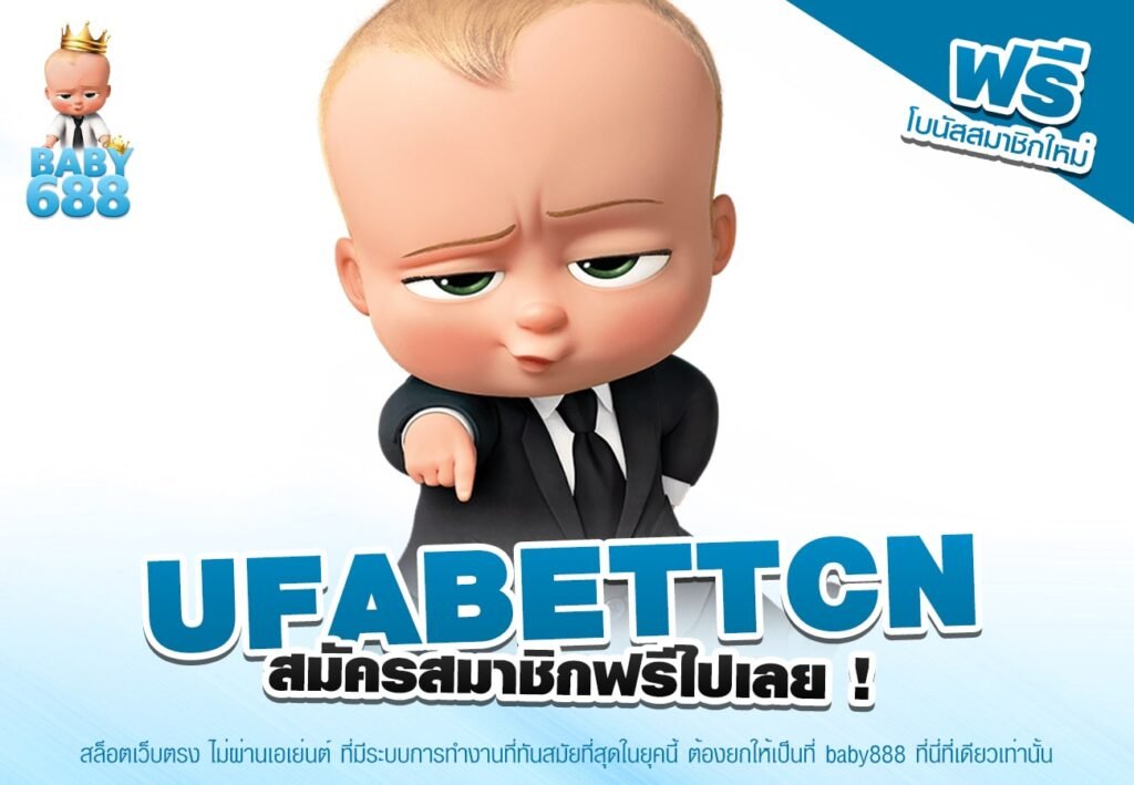 UFABETTCN เว็บตรง ดีที่สุด 2025 ทำเงินง่าย ถอนได้จริง