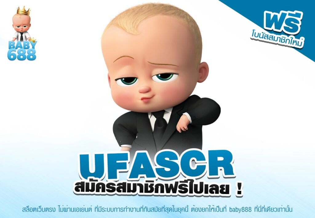 UFASCR เว็บตรงอันดับ 1 แตกง่าย การันตีได้รับเงินจริง