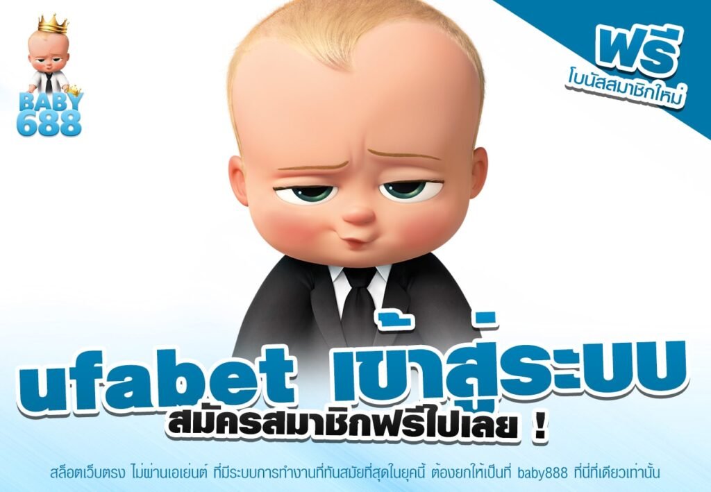 ufabet เข้าสู่ระบบ ฝาก-ถอนรวดเร็ว ไม่มีขั้นต่ำ เกมสล็อตแตกง่าย 2025
