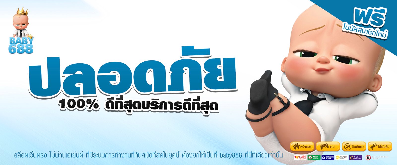 เว็บแท้มั่นคงปลอดภัย ได้เงินจริง ไม่มีขั้นต่ำ