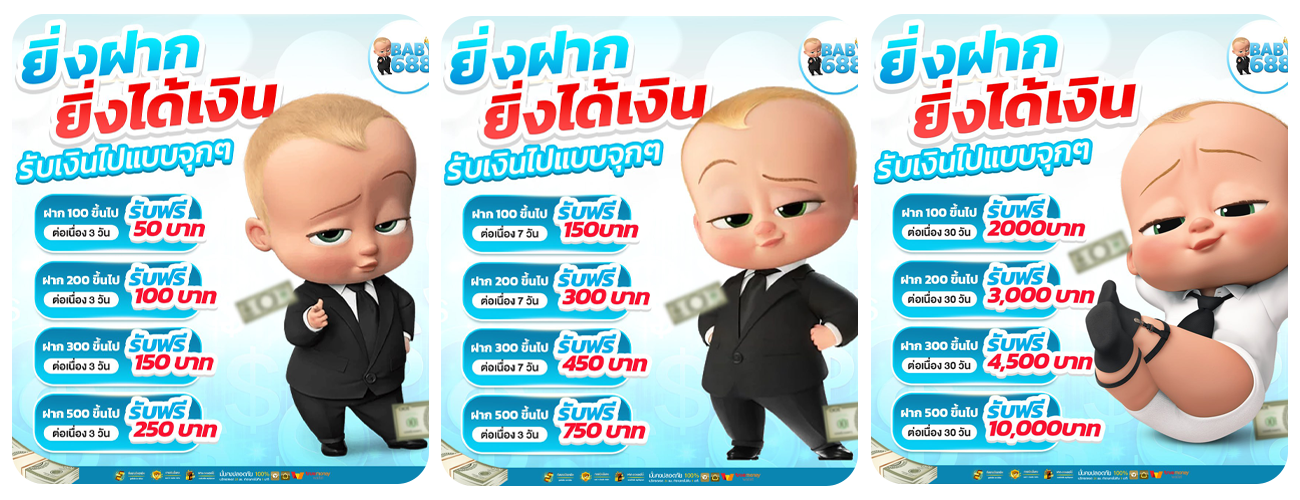 รวมโปรโมชั่นทุกค่าย มาให้เลือกรับมากว่า 50 โปรโมชั่น