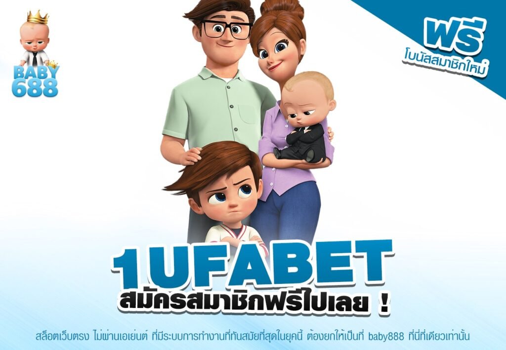 1UFABET เว็บตรง ไม่ผ่านเอเย่นต์ สล็อตครบทุกค่าย แตกจริงทุกเกม
