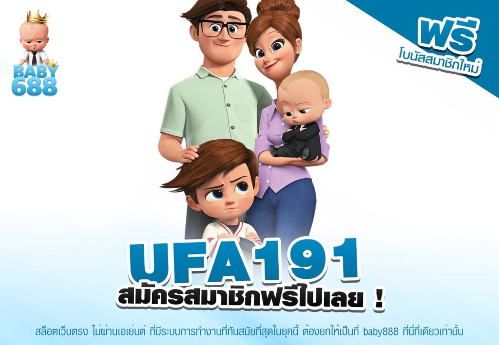 UFA191 เว็บตรง แตกไว จ่ายหนักทุกเกม