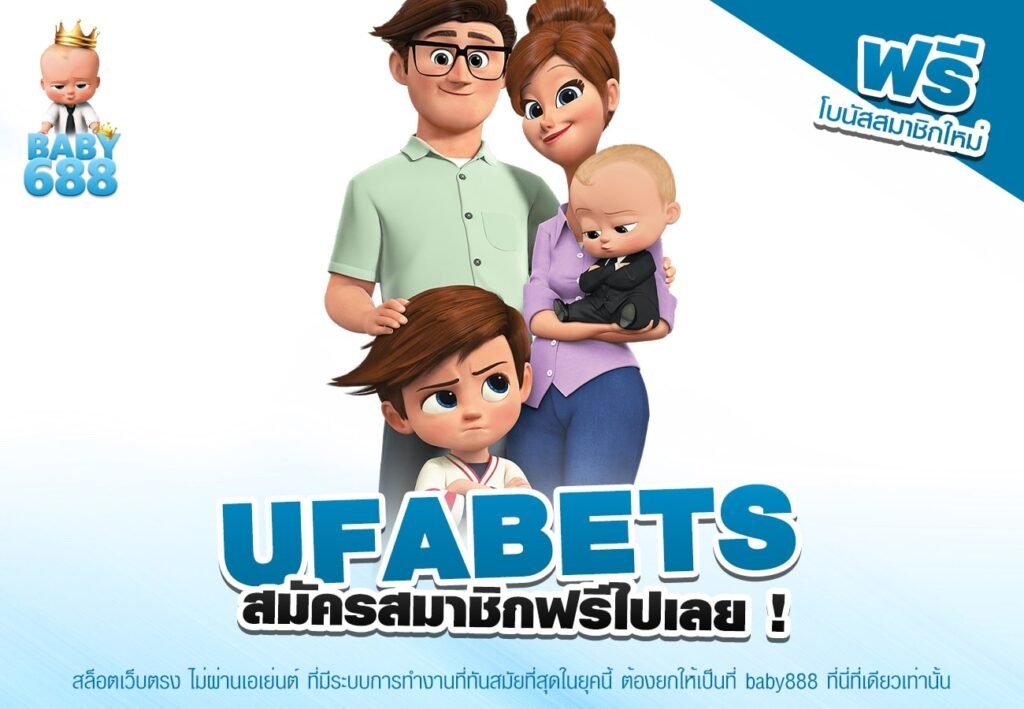 UFABETS เว็บตรงอันดับ 1 แตกจริง ทำเงินได้ง่าย 2025